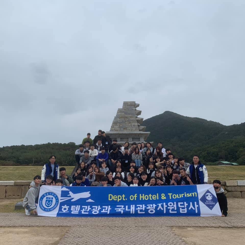 2019-2 관광자원답사2.jpg